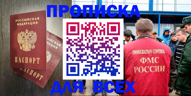 временная регистрация купить в Верхней Пышме