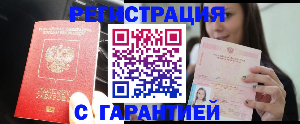 прописка 2025 в Верхней Пышме