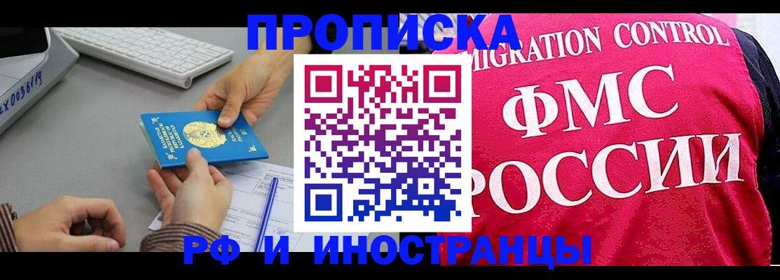 прописка в Верхней Пышме