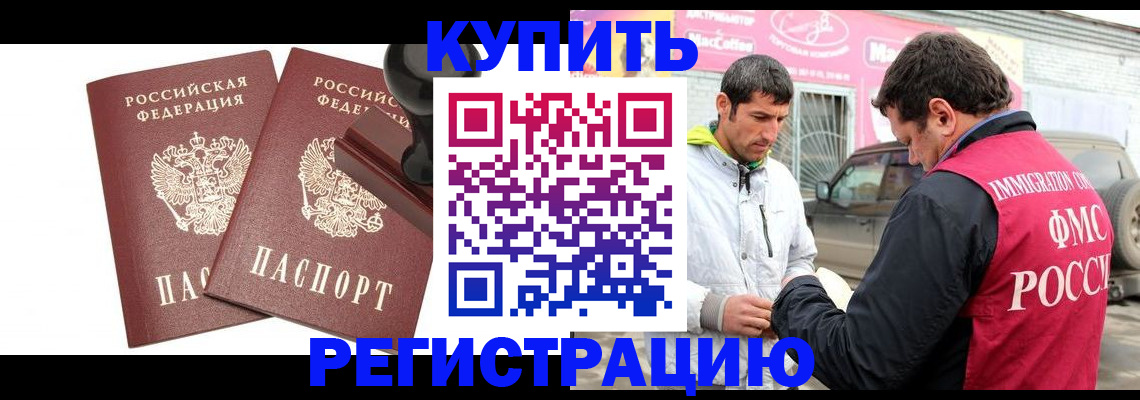 прописка ребенка в Верхней Пышме